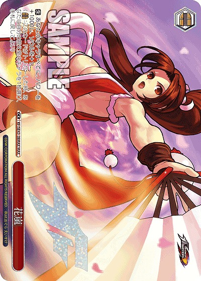 花嵐(MAX) 【KF/SE43/38MAX】